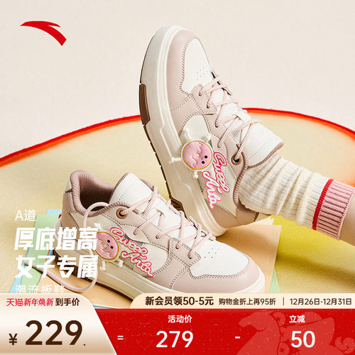 安踏经典潮流女子板鞋