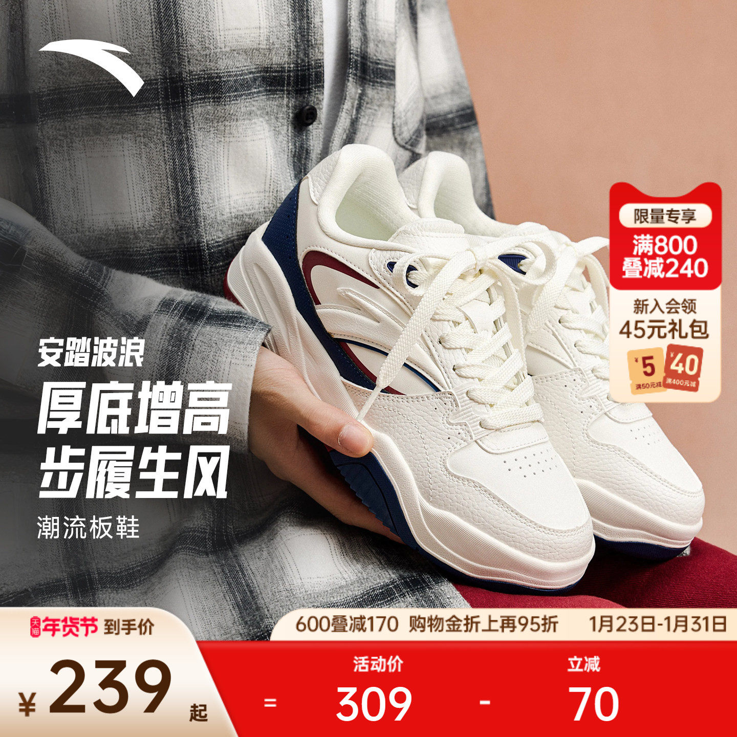 【樊振东同款】安踏波浪鞋丨潮流板鞋女鞋冬季厚底增高复古运动鞋,运动鞋new,板鞋,淘宝优惠券,粉丝福利购,淘宝优惠卷