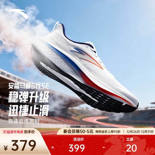 安踏马赫6代SE竞训跑鞋男