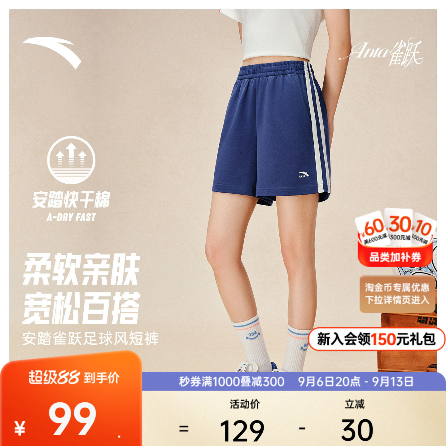 安踏足球风短裤女快干透气五分裤图片
