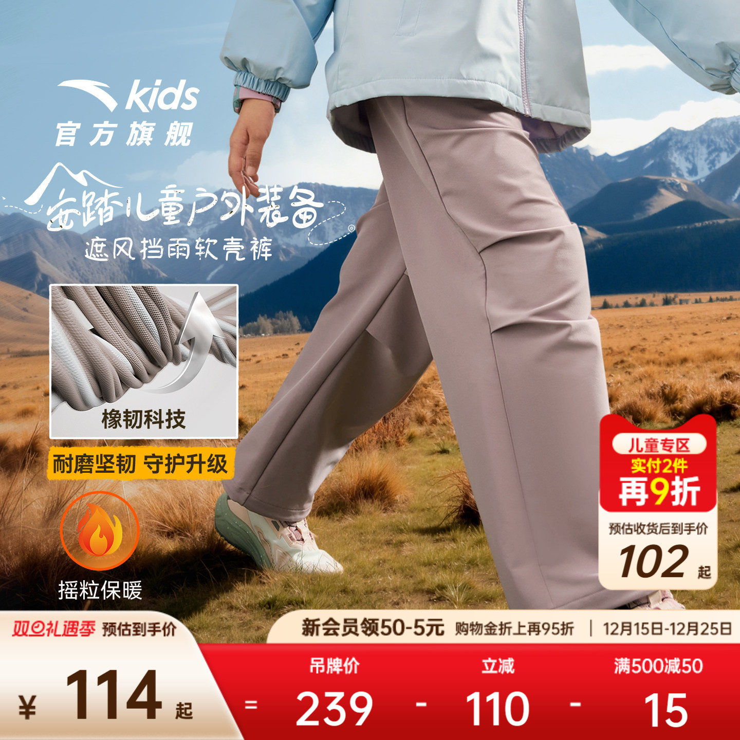 安踏儿童男女童运动长裤2025冬季新款舒适亲肤中大童户外弹力裤子