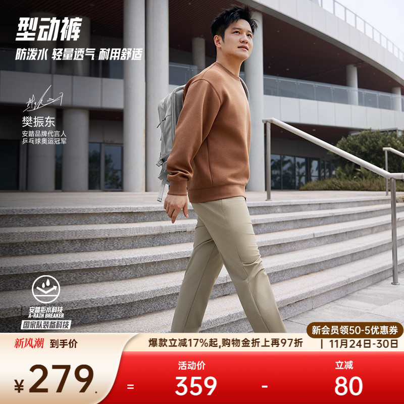 安踏精英系列舒乐商务裤