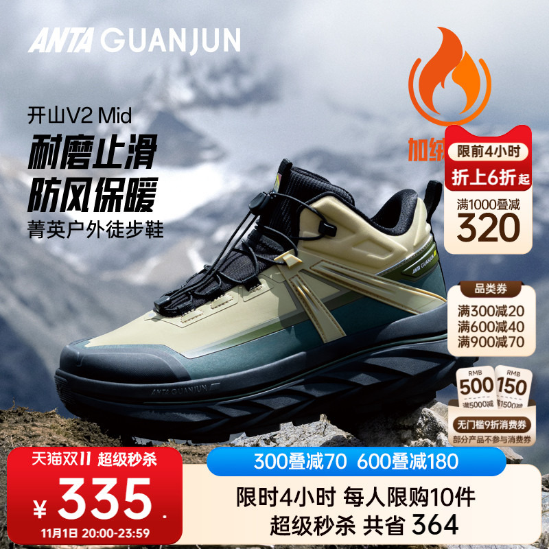 安踏冠军全天候丨开山-V2 中帮-大棉保暖舒适加厚防滑运动户外鞋