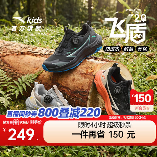飞鱼2.0安踏越野跑鞋登山鞋