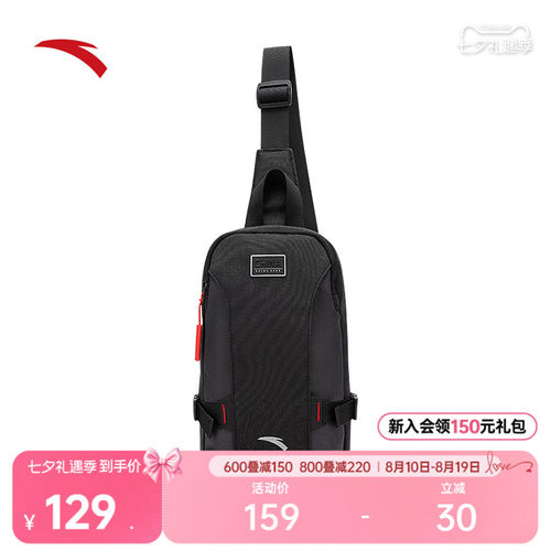 安踏斜挎包男士胸包黑色简约高级商务通勤包运动休闲单肩包斜跨包