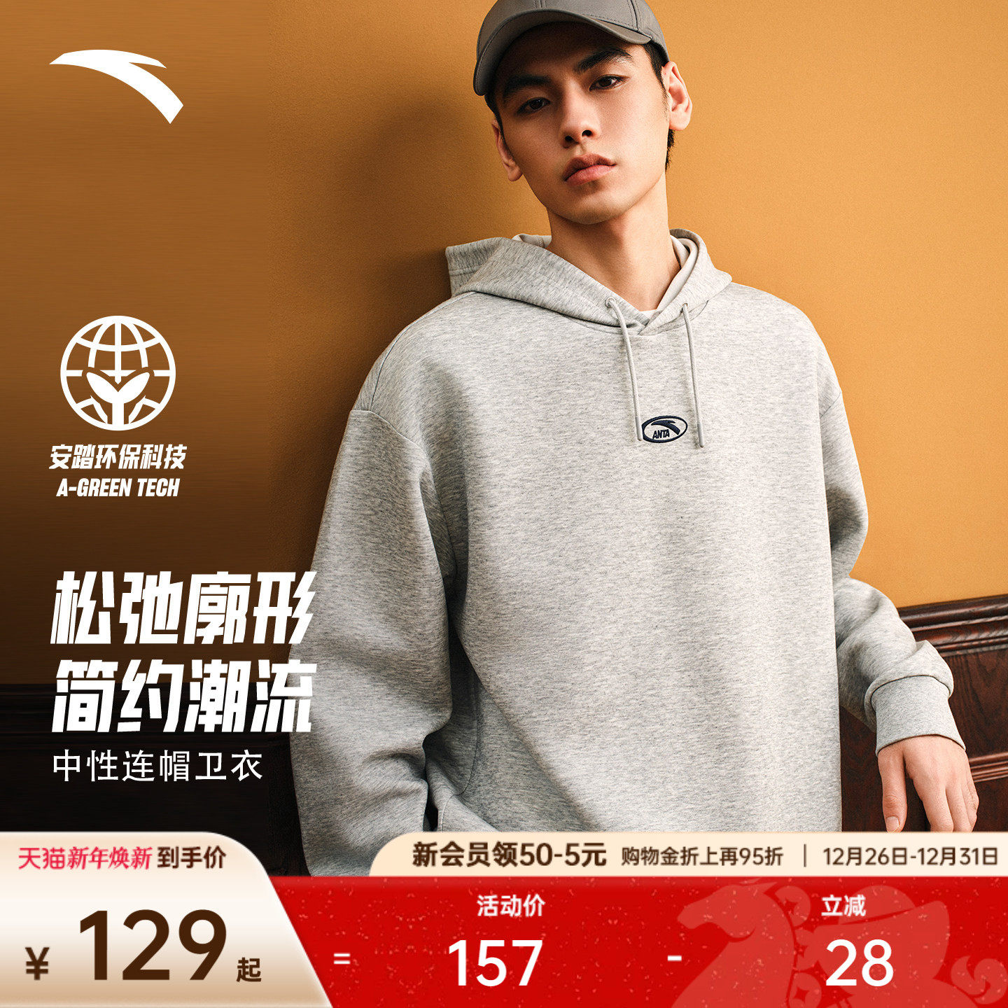 安踏情侣款连帽长袖卫衣男女冬季新款潮流休闲套头衫宽松运动上衣