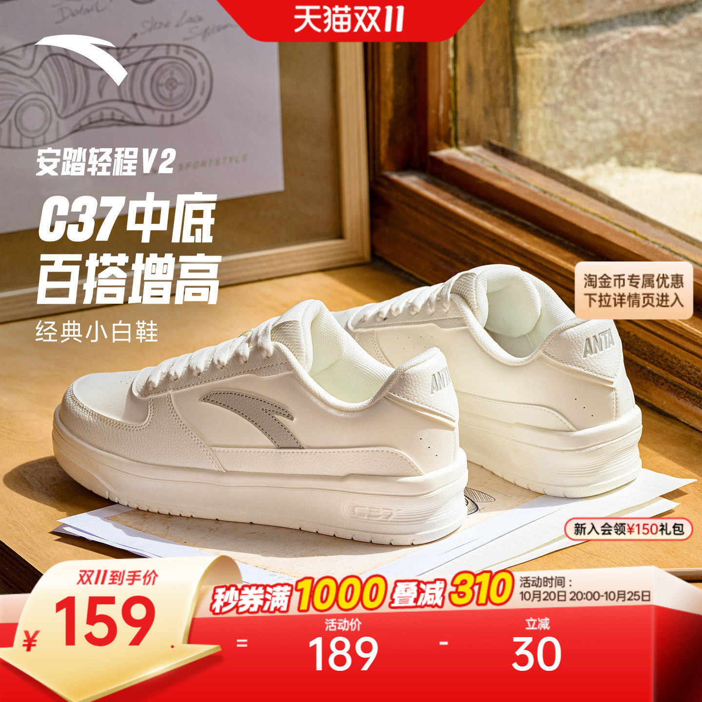 安踏轻程V2丨经典皮面学生板鞋男软底舒适青少年儿童小白鞋运动鞋