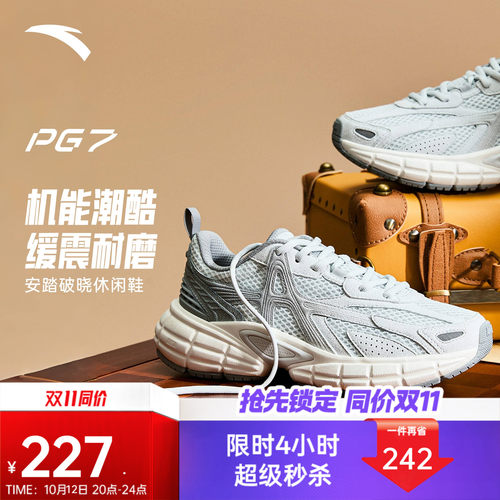 【樊振东同款】安踏PG7 破晓丨老爹鞋厚底减震回弹跑步鞋休闲鞋女