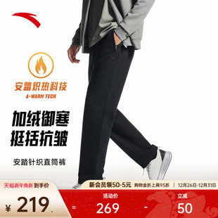 直筒卫裤 安踏自在裤 新款 男冬季 152547324N 加绒保暖针织运动长裤