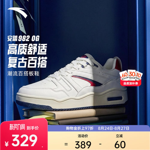 安踏982 OG丨复古潮流板鞋男2026秋季新款滑板运动鞋112628062
