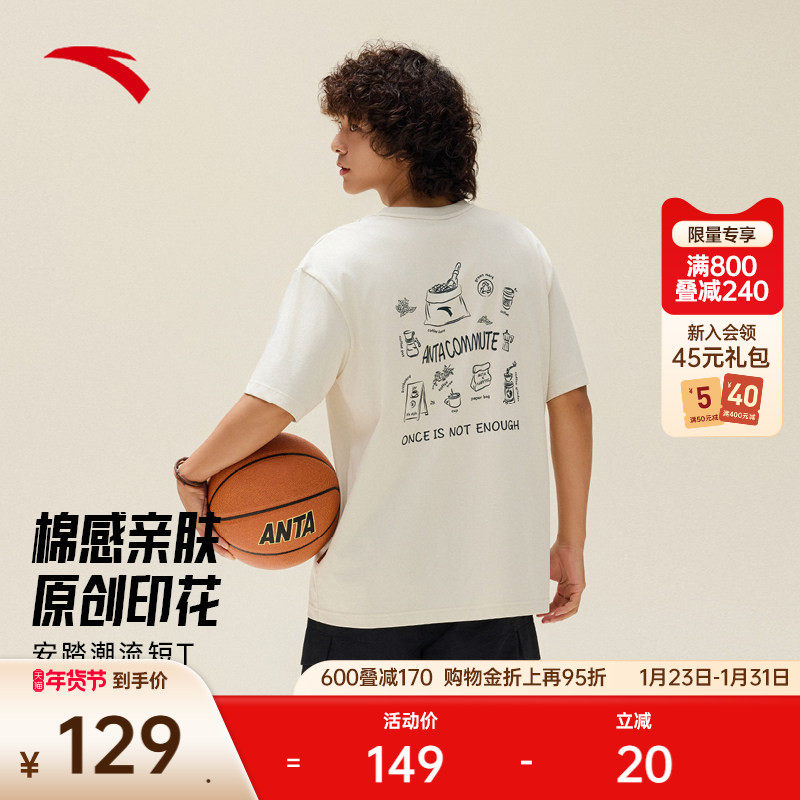 安踏短袖t恤男装2025夏季新款潮流印花休闲针织运动上衣152537137,运动服/休闲服装,运动T恤,淘宝优惠券,粉丝福利购,淘宝优惠卷