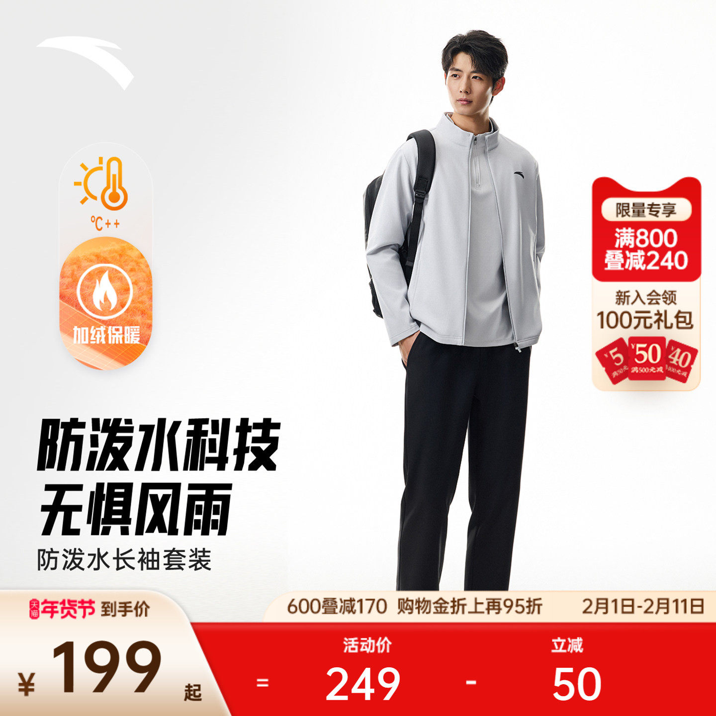 安踏长袖运动套装男士2025冬季新款防泼水立领外套运动长裤两件套