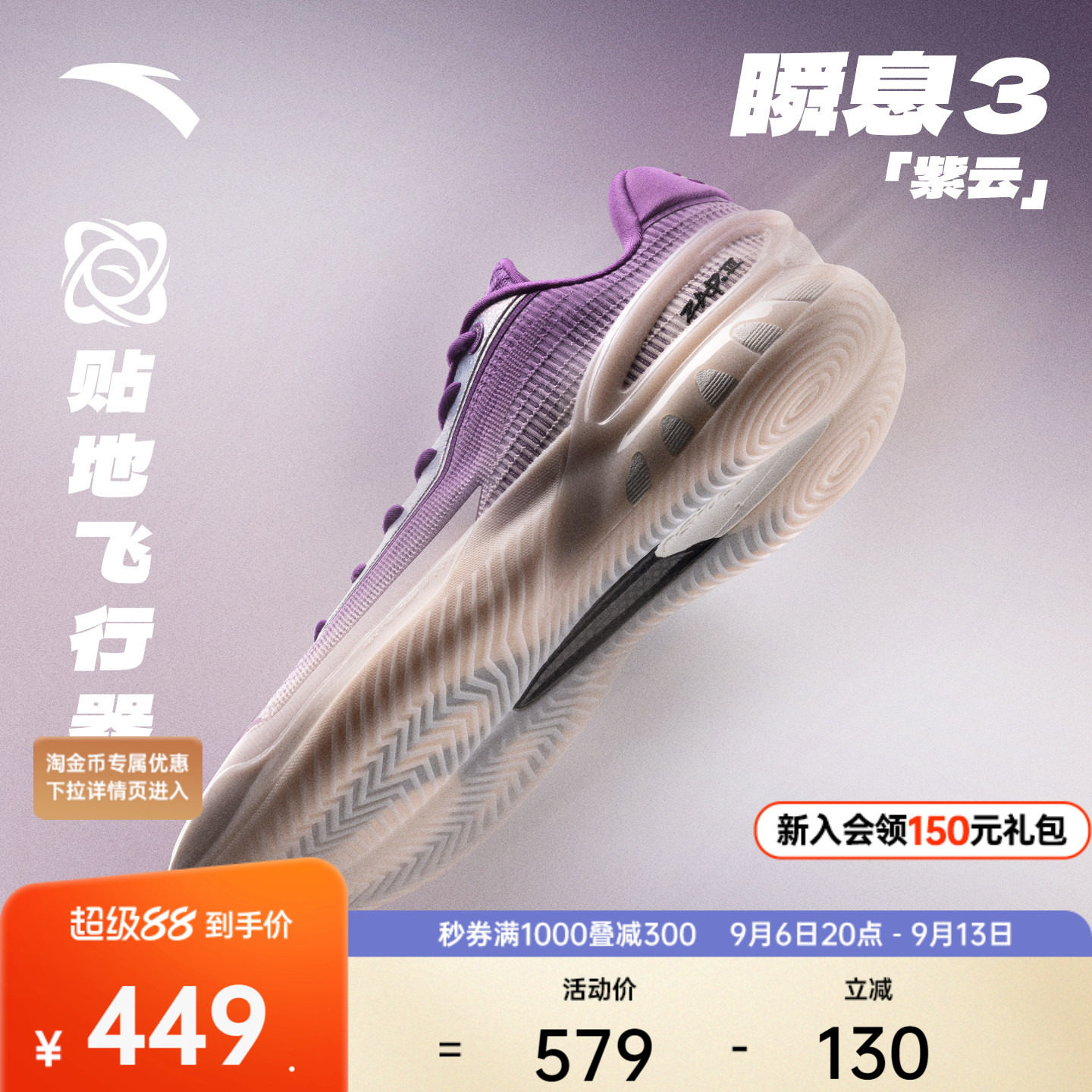 安踏瞬息3丨低帮篮球鞋防滑耐磨减震新年款休闲运动鞋篮球鞋男