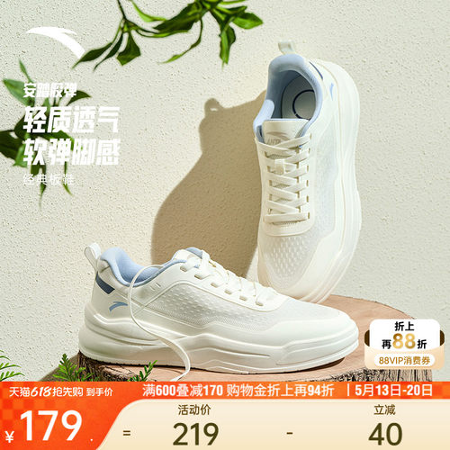 安踏胶弹丨软底舒适板鞋男2026夏季新款透气简约小白鞋通勤运动鞋