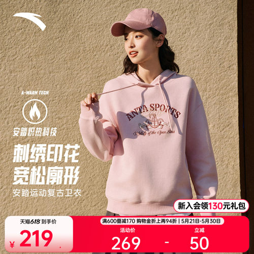 安踏加厚休闲连帽卫衣