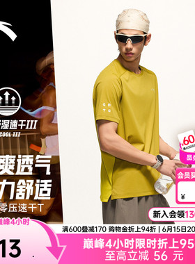 安踏零压速干T丨C10跑步短袖男夏季新款透气时尚路跑运动t恤上衣
