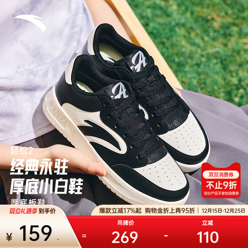 安踏轻松2经典女子板鞋小白鞋