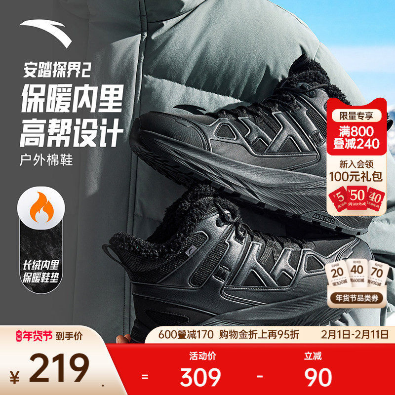 安踏探界2棉鞋丨加厚加绒保暖男2025冬季新款高帮户外休闲鞋男鞋