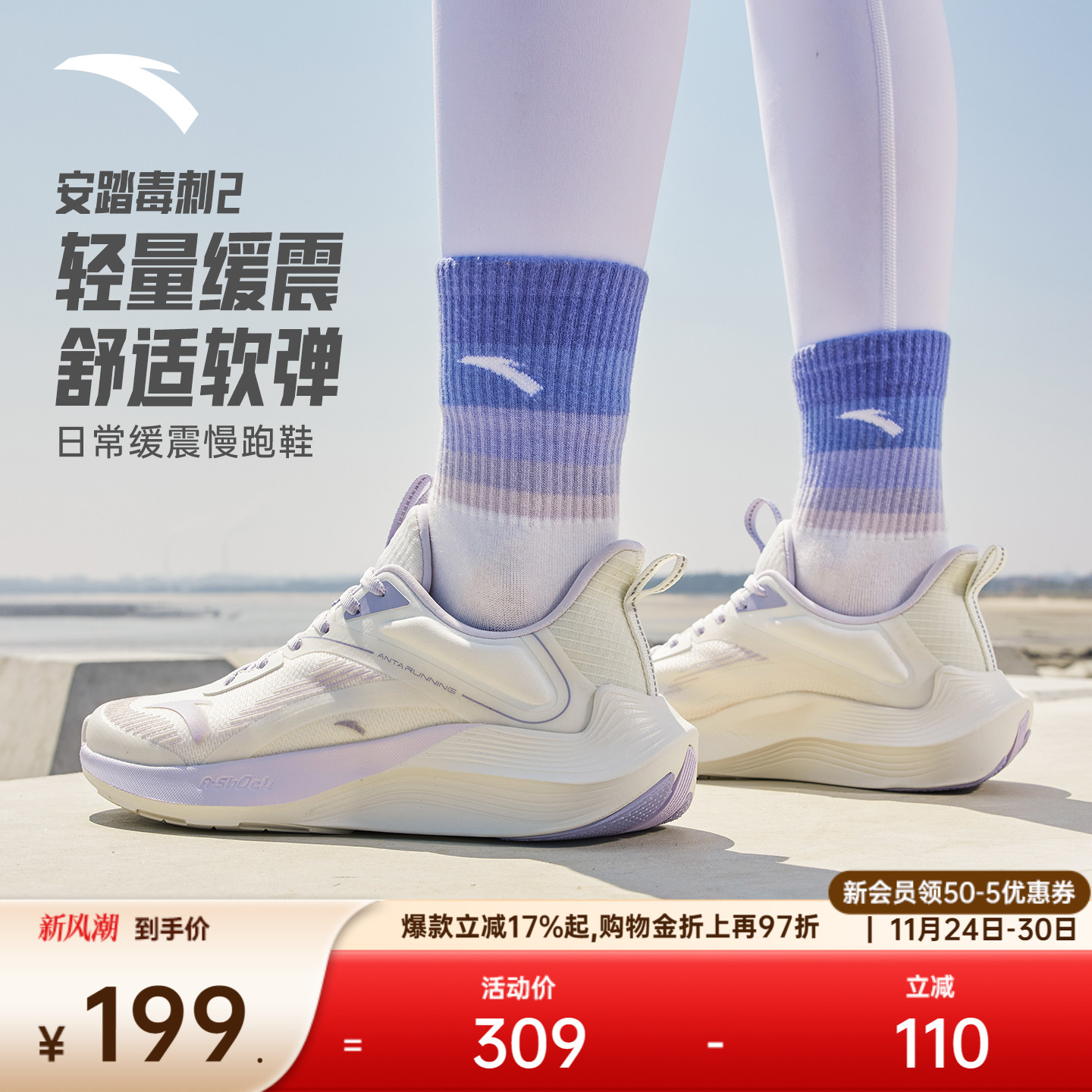 安踏毒刺女跑步鞋轻便缓震