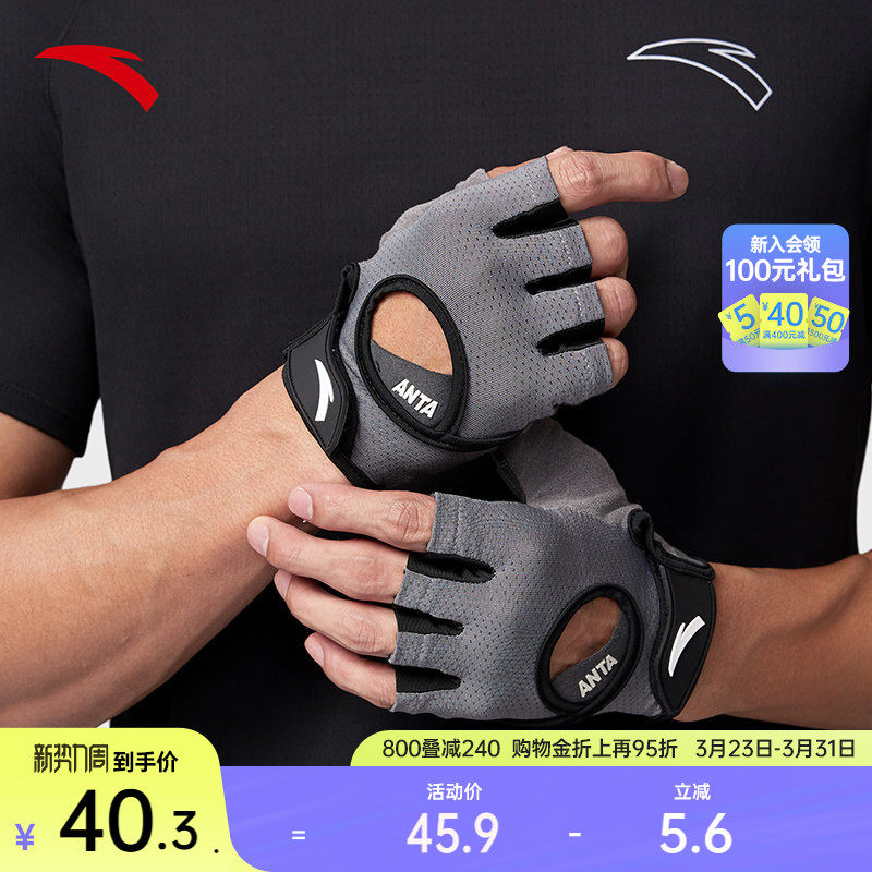 安踏运动手套男女骑行手套登山健身哑铃露指可调节防滑瑜伽手套