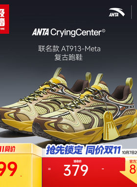 超级安踏xCryingCenter联名