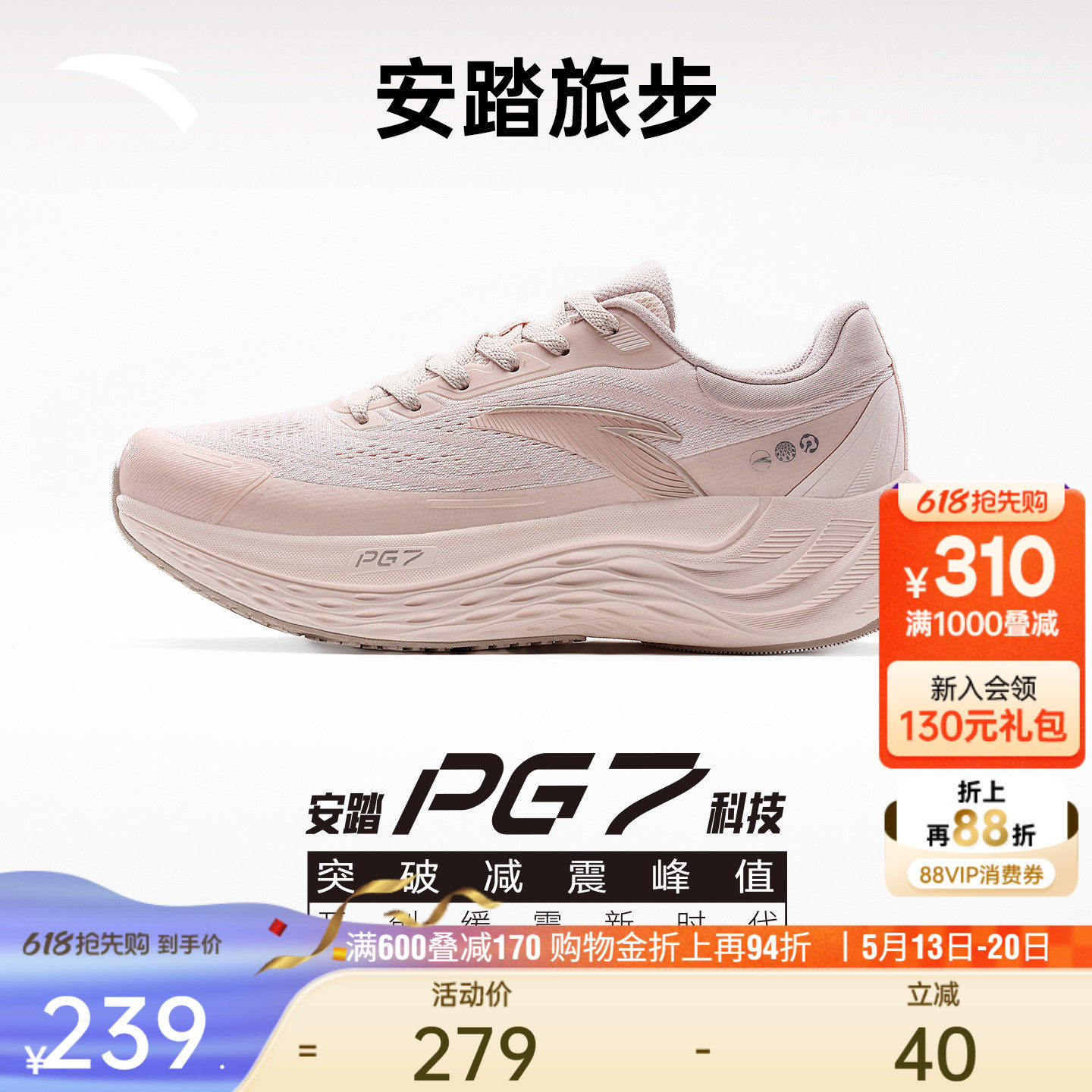 安踏PG7 旅步丨减震慢跑鞋女夏季透气通勤运动鞋子跳绳软底运动鞋