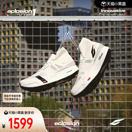 安踏ECLOSION跑鞋RUNNER1