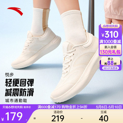 安踏悦步运女士健身鞋