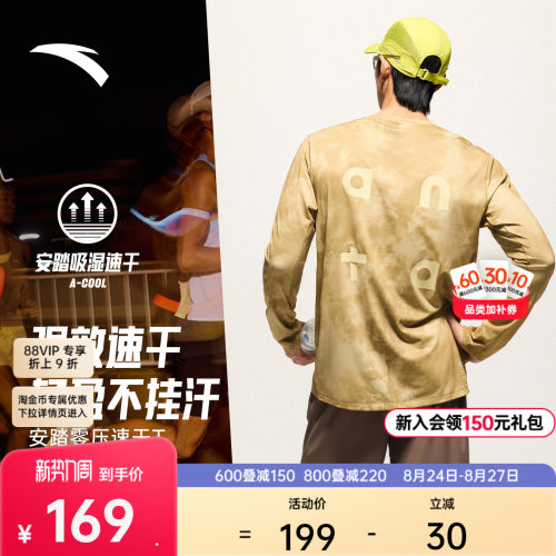 安踏微多孔速干跑步T恤