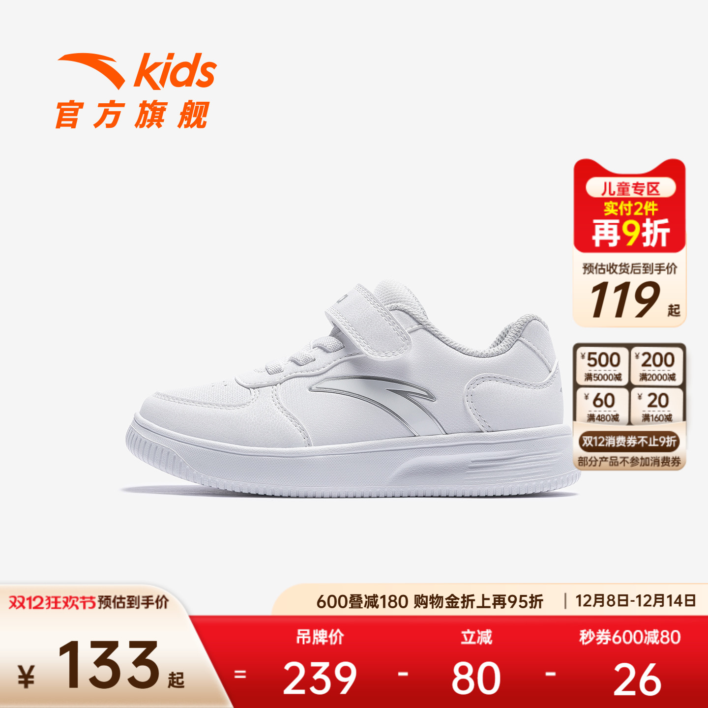 安踏儿童男女小童板鞋2025年新款上新舒适防滑耐磨儿童经典小白鞋