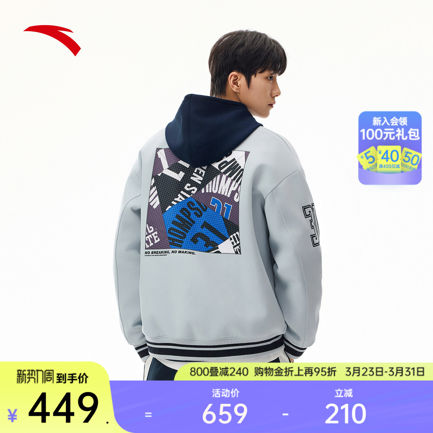 安踏美式棒球棉服厚外套男士冬季新款宽松夹克运动上衣1525418