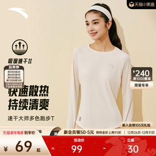 安踏跑步速干衣长袖 瑜伽服内搭针织训练羽毛球运动上衣 t恤女冬季