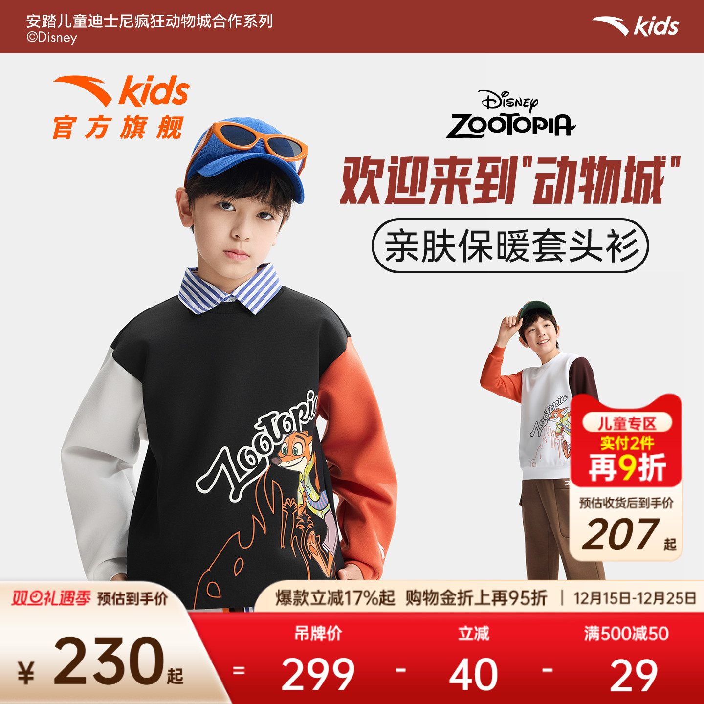 安踏儿童男大童加绒卫衣