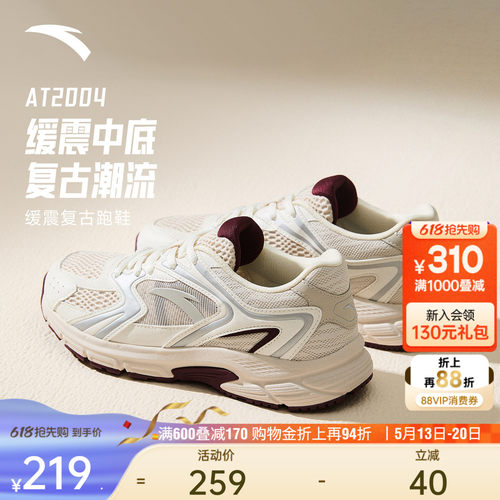 安踏AT2004复古跑鞋女潮流酒红