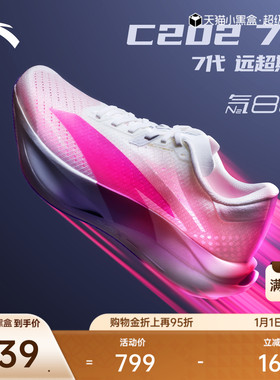 安踏C202 7丨全掌碳板专业马拉松跑鞋女轻质竞速运动鞋122545575