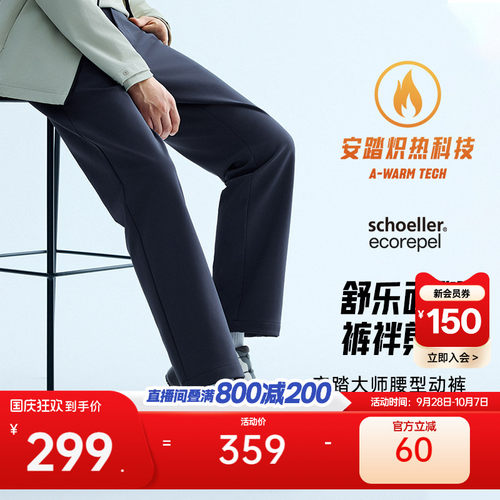 安踏男舒乐大师腰型动裤