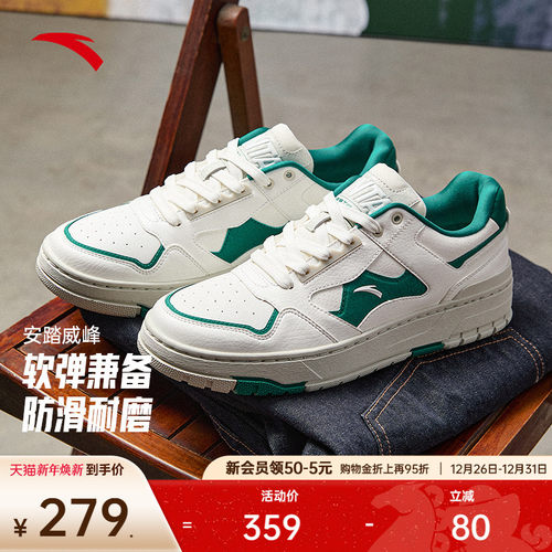 安踏威峰低帮休闲男板鞋