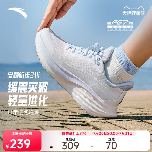 安踏旅步3PG7科技减震女跑步鞋