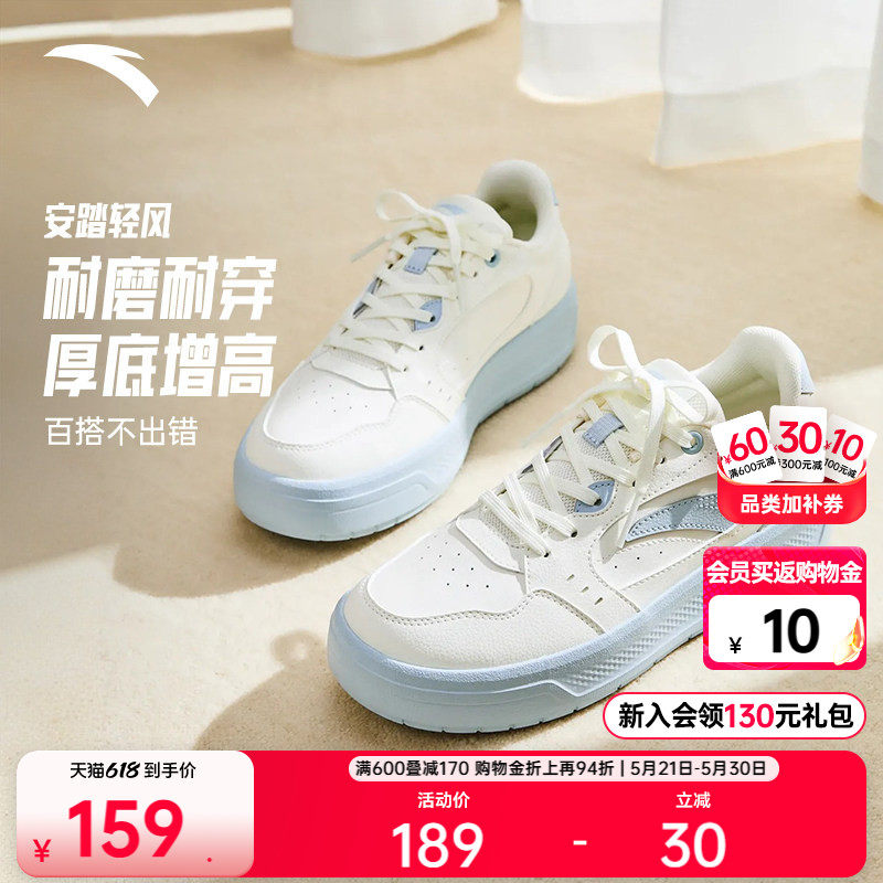 安踏轻风丨经典百搭女子板鞋增高厚底休闲鞋夏季新款小白鞋运动鞋