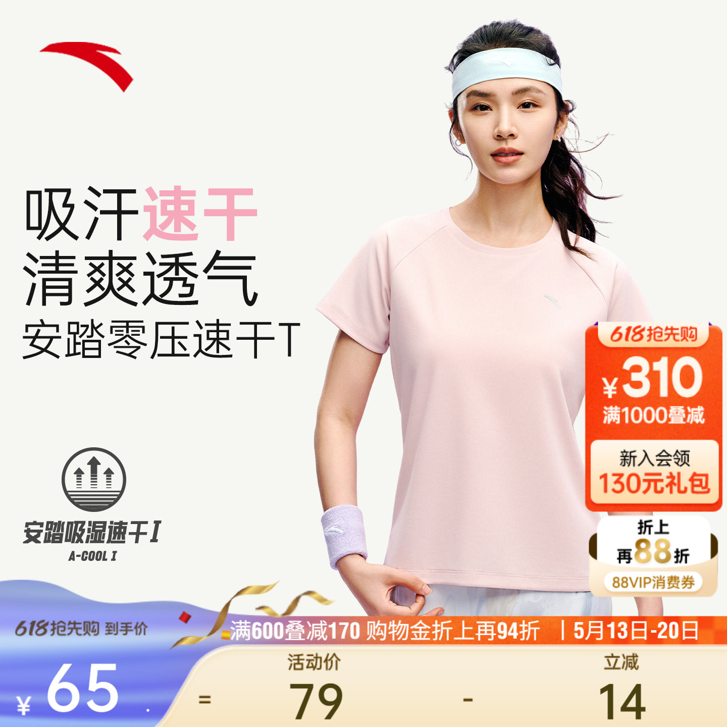 安踏速干T丨运动T恤女2026夏季新款透气训练跑步上衣瑜伽健身短