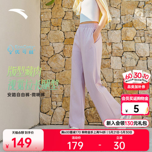 安踏自由裤女显瘦夏季窄版微喇裤