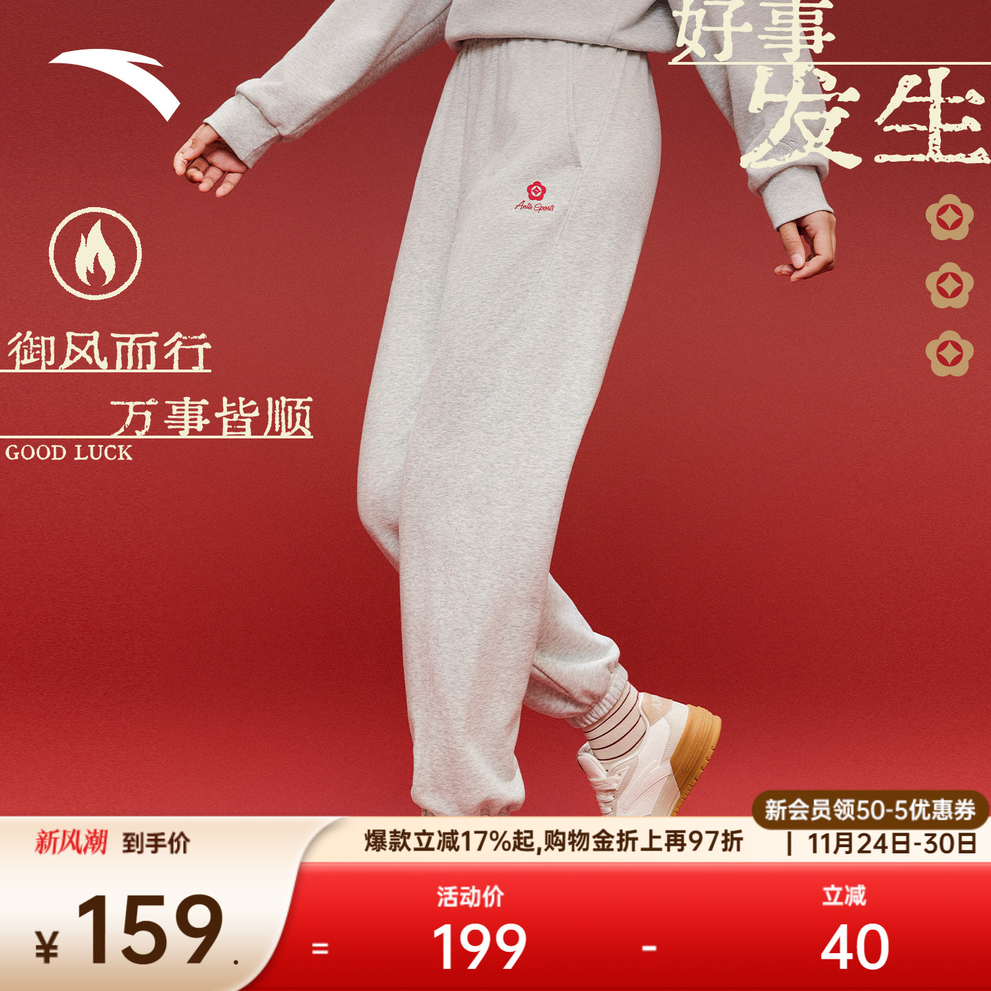 安踏新年款女针织运动裤休闲卫裤