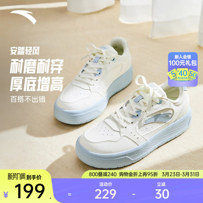 安踏轻风丨经典百搭女子板鞋增高厚底休闲鞋春季新款小白鞋运动鞋