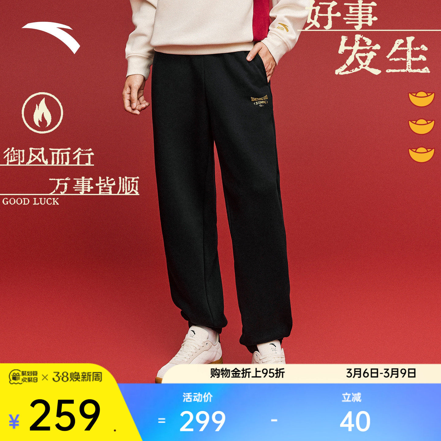 安踏好事发生丨运动卫裤男春季新款刺绣印花休闲长裤子1526183