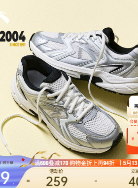 安踏AT2004丨复古银色跑步鞋男女同款情侣百搭潮流休闲时尚运动鞋