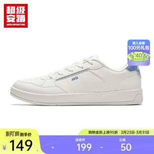 女子秋季 轻质女鞋 新款 百搭运动鞋 122548001U 休闲鞋 超级安踏板鞋