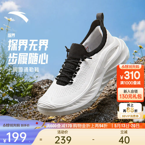 安踏探界一脚蹬户外休闲通勤鞋