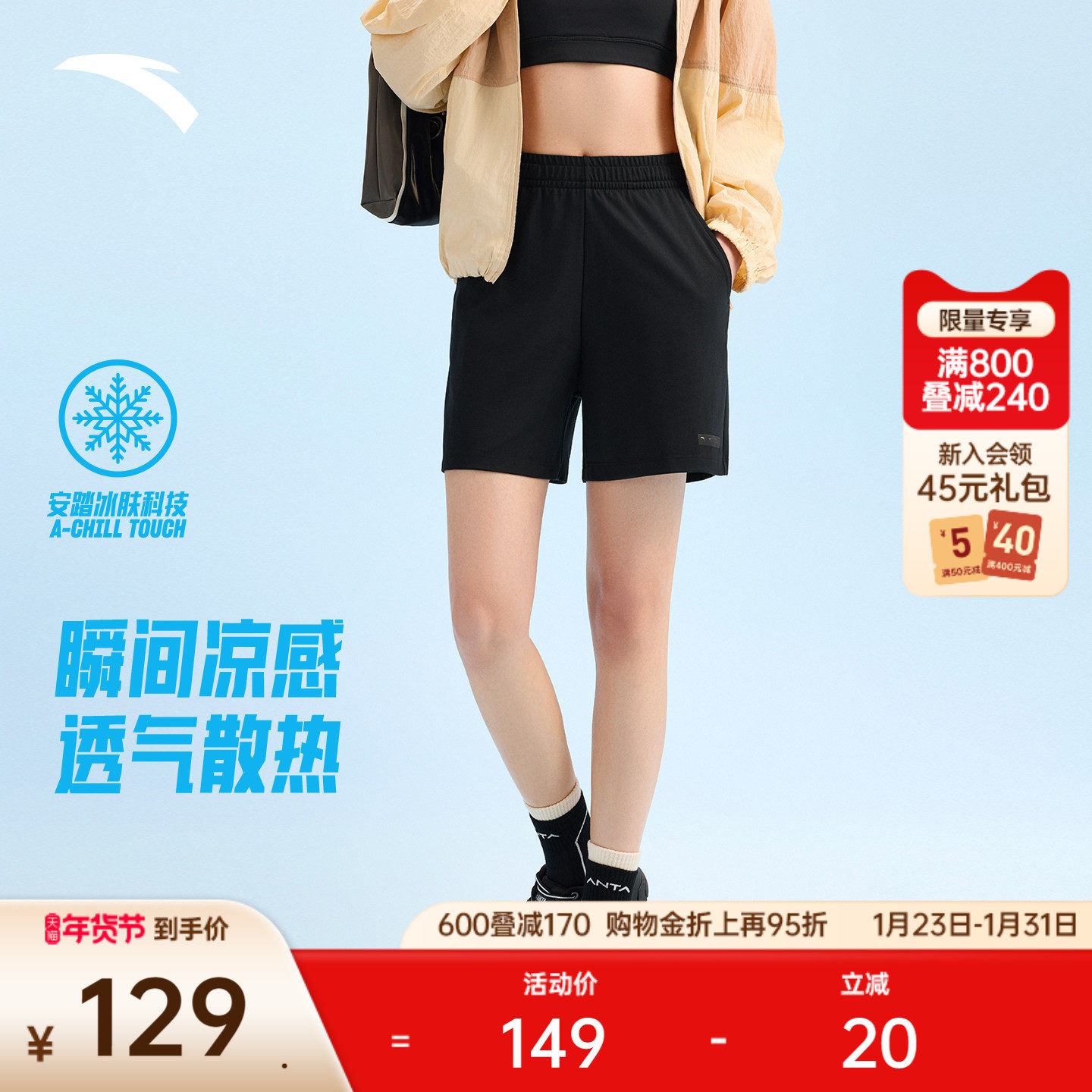 安踏冰丝短裤丨针织运动短裤女夏季新款宽松直筒五分裤162527317,运动服/休闲服装,运动中长裤／短裤,淘宝优惠券,粉丝福利购,淘宝优惠卷