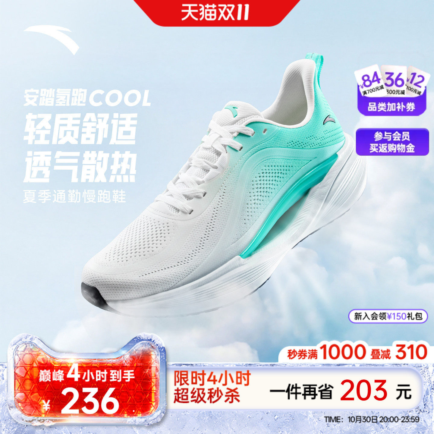 安踏氢跑COOL丨轻质网面透气跑步鞋秋季轻便通勤减震慢跑鞋运动鞋