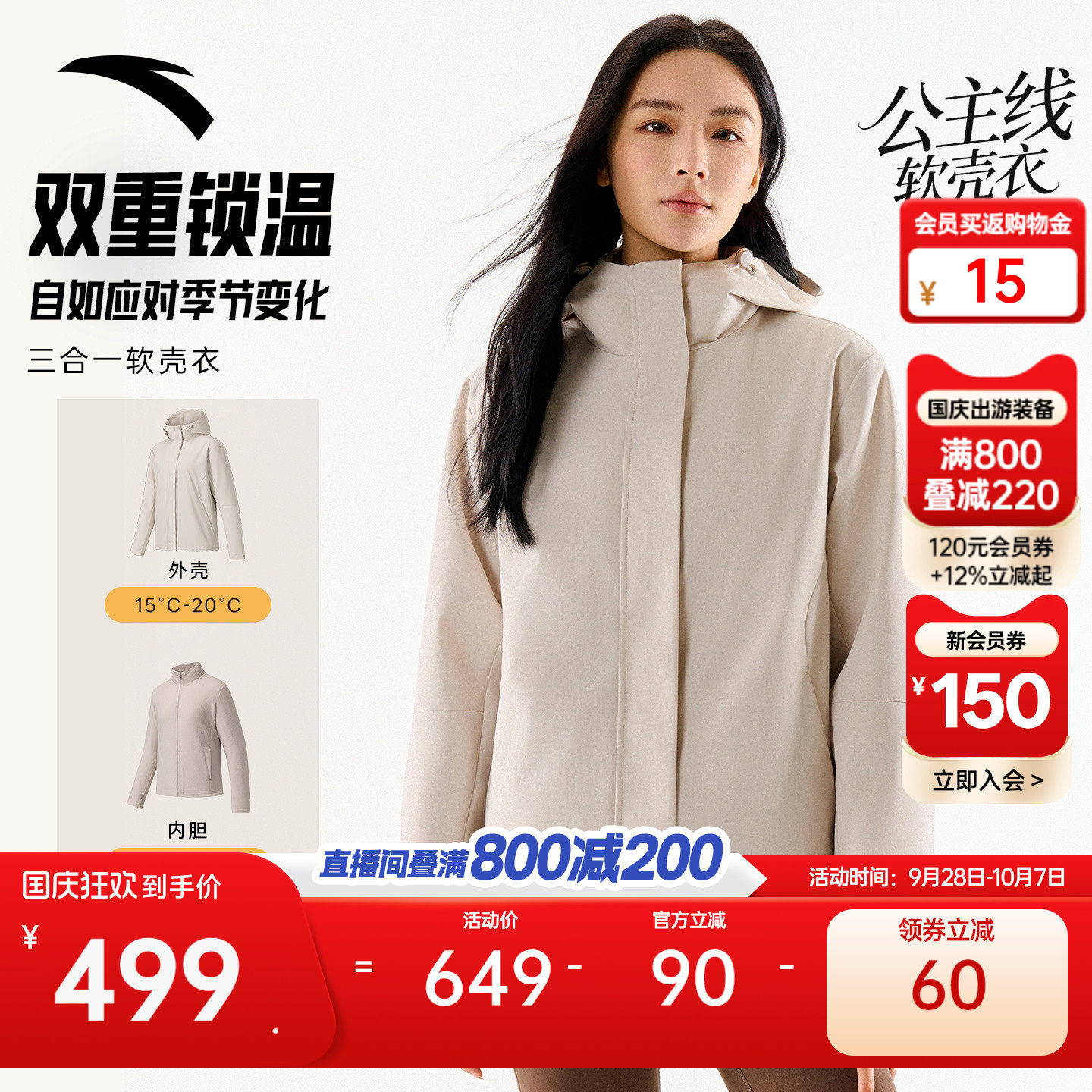 安踏防泼水外套三合一抓绒软壳衣